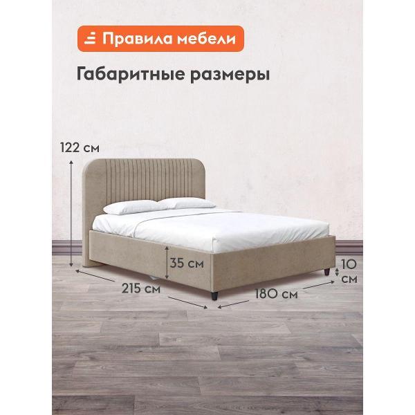 Кровать Правила мебели Лина какао (180192)