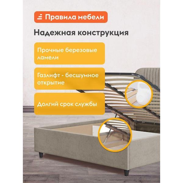 Кровать Правила мебели Лина какао (180192)