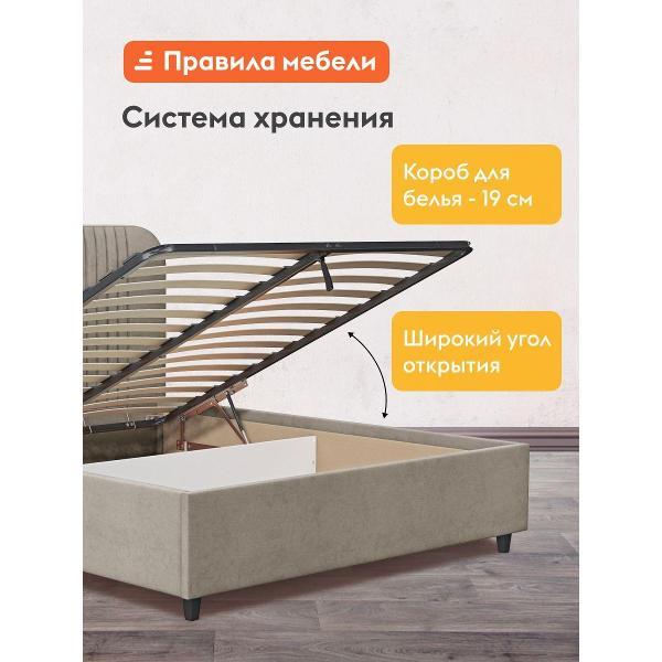 Кровать Правила мебели Лина какао (180192)