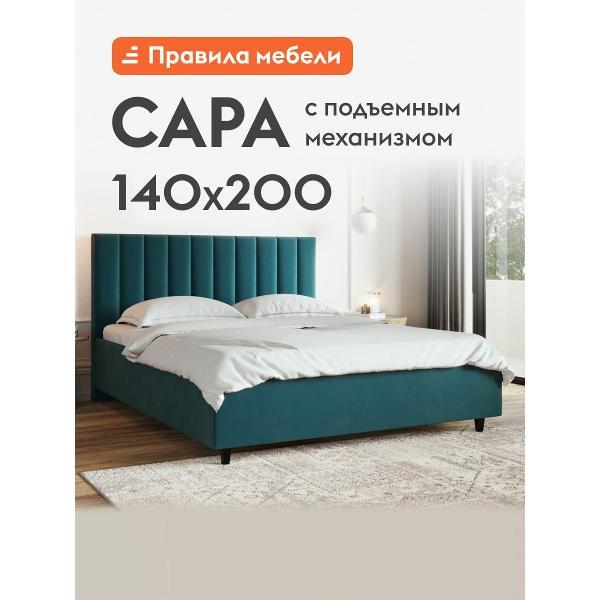 Кровать Правила мебели Сара Люкс изумрудная (167150)