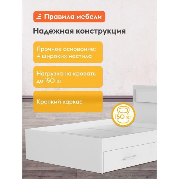 Кровать Правила мебели Жаклин белая (155077)