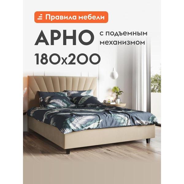 Кровать Правила мебели Арно Люкс ПМ кремовая (160507)