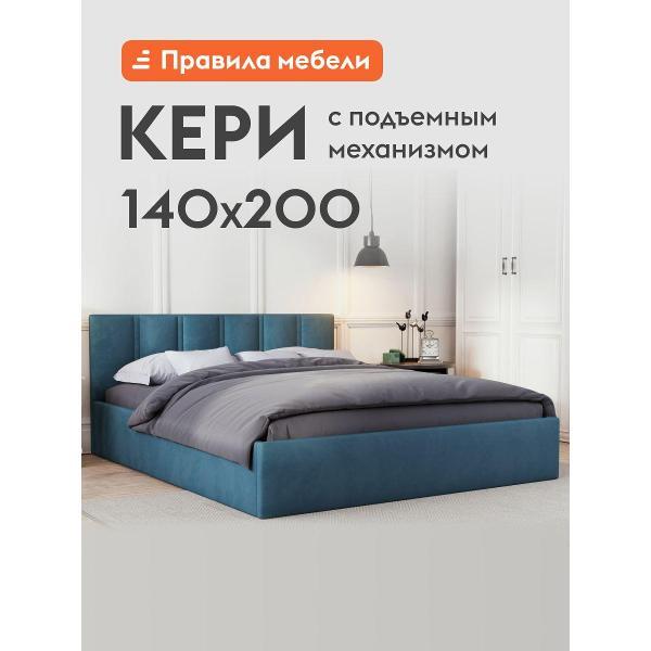 Кровать Правила мебели Кери ПМ синий (155270)