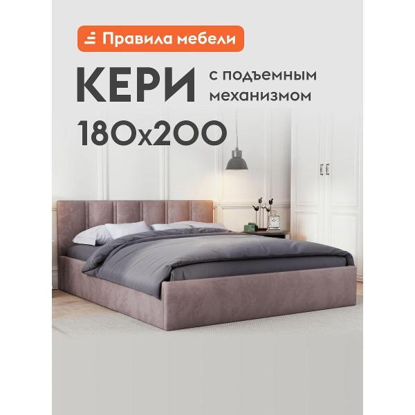 Кровать Правила мебели Кери ПМ розовая (155266)