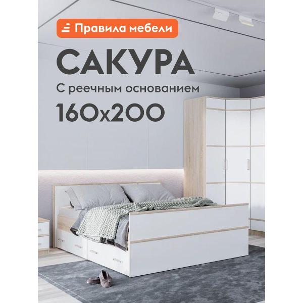 Кровать Правила мебели Сакура дуб (152692)