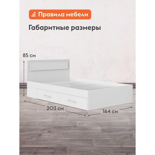 Кровать Правила мебели Жаклин белая (101671)