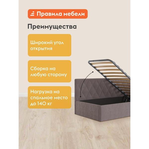 Кровать Правила мебели Дари какао (187129)