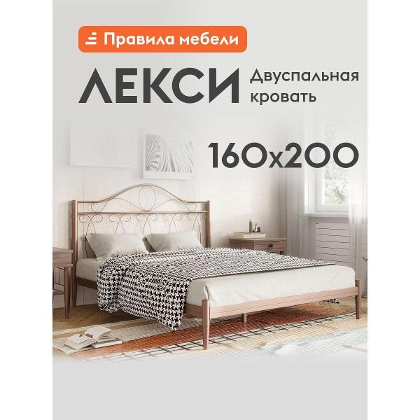 Кровать Правила мебели Лекси бронза (185856)