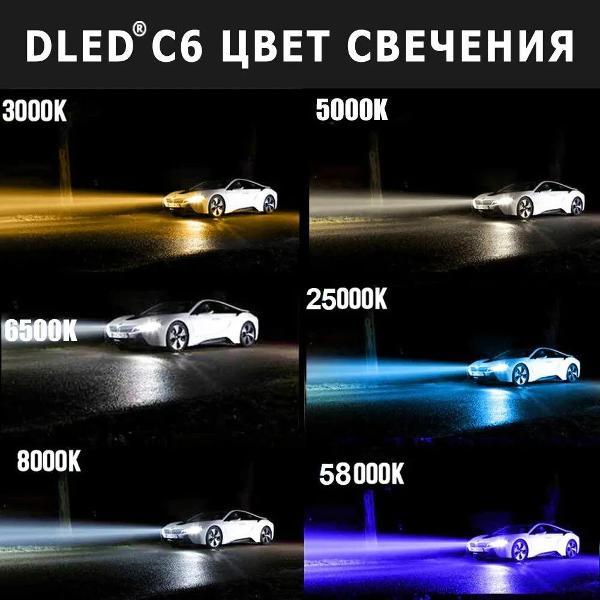 Лампа автомобильная DLED H3 C6 Original 6500K (2 лампы)