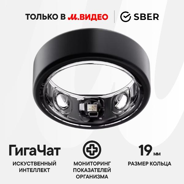 Смарт-кольцо Sber размер 9, матовый черный