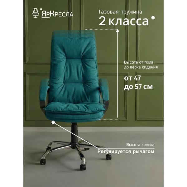 Кресло компьютерное ЯрКресла КР85 HIT 20