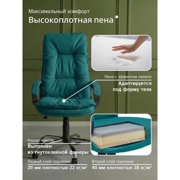 Кресло компьютерное ЯрКресла КР85 HIT 20