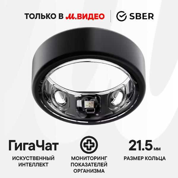 Смарт-кольцо Sber размер 12, матовый черный