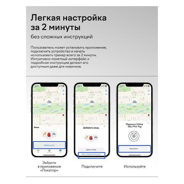 Брелок-локатор Magssory Ultima Geo Mini Tag Latte