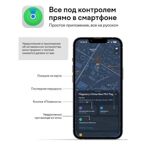 Брелок-локатор Magssory Ultima Geo Mini Tag Latte