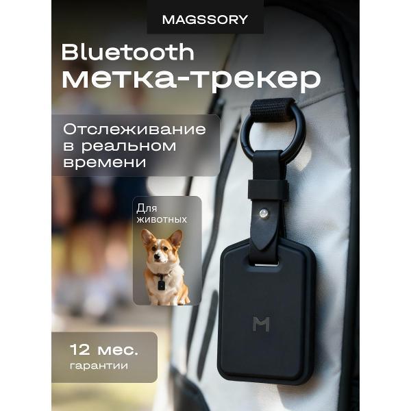 Брелок-локатор Magssory Ultima Geo Mini Tag полуночный фото