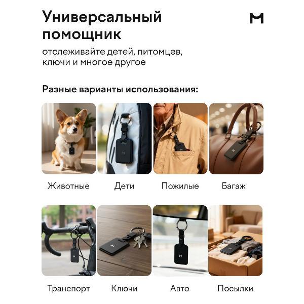 Брелок-локатор Magssory Ultima Geo Mini Tag Midnight