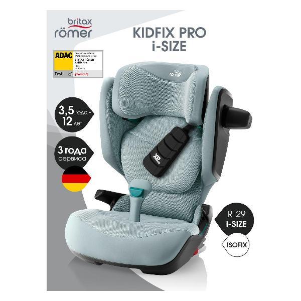 Автокресло Britax Roemer KIDFIX PRO i-SIZE Harbor Blue