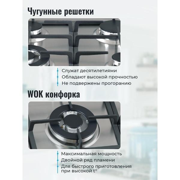 Варочная панель газовая MBS PG-625