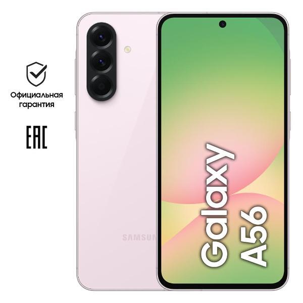 Смартфон Samsung A56 8/128Gb 5G Dual Sim Pink фото