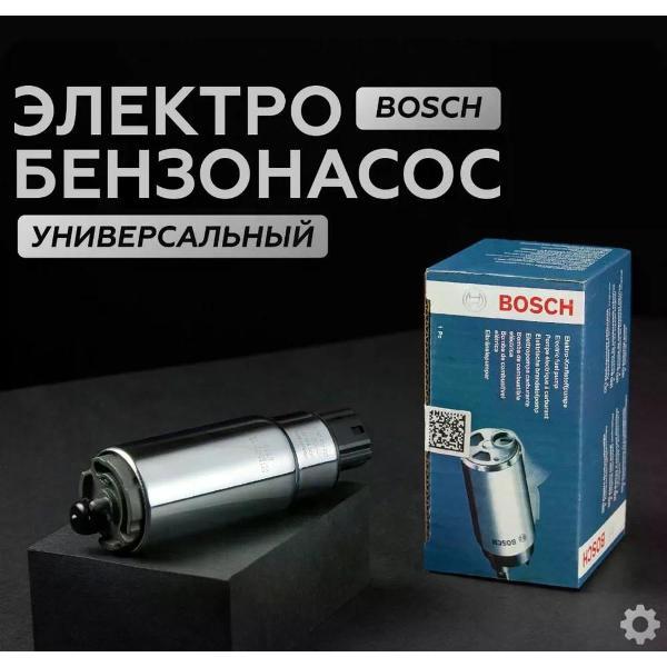 Насос топливный Bosch 0580453453