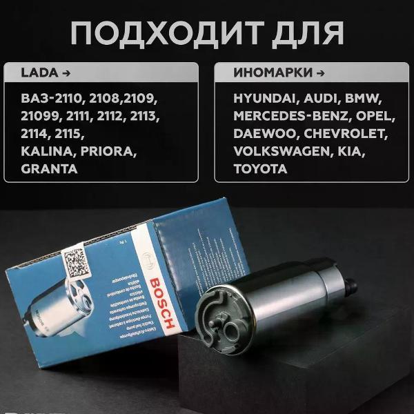 Насос топливный Bosch 0580453453