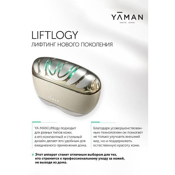EMS аппарат для лица нового поколения YA-MAN Liftlogy YJFD1N