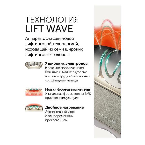 EMS аппарат для лица нового поколения YA-MAN Liftlogy YJFD1N