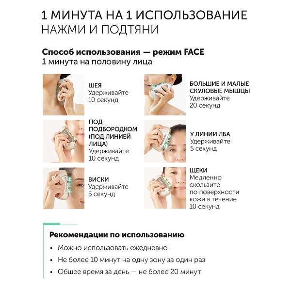 EMS аппарат для лица нового поколения YA-MAN Liftlogy YJFD1N