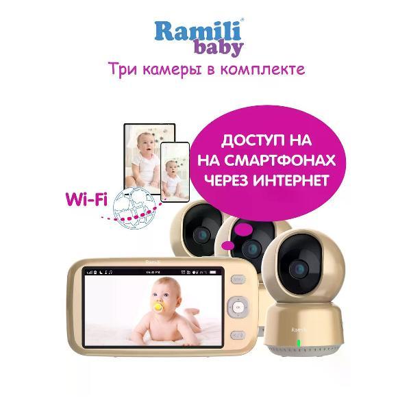 Видеоняня Ramili RV1600X3