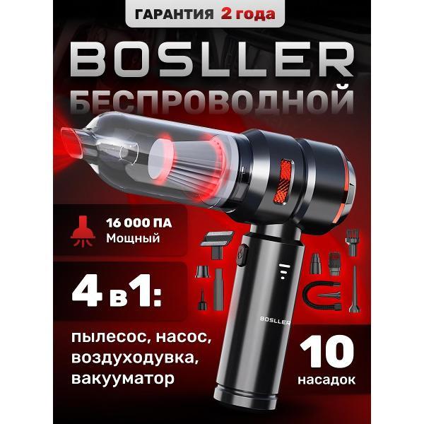 Пылесос автомобильный, аккумуляторный BOSLLER DustFree S3 фото