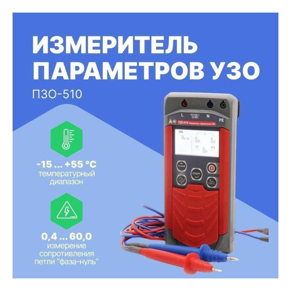 Измеритель сопротивления Радио-Сервис 128001П