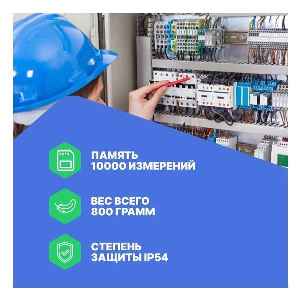 Измеритель сопротивления Радио-Сервис 128001П