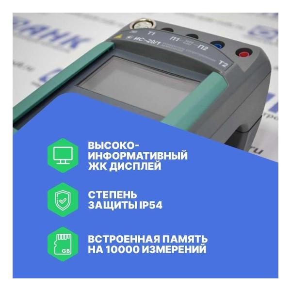 Измеритель сопротивления Радио-Сервис ИС#20/1-КТИ#20/2