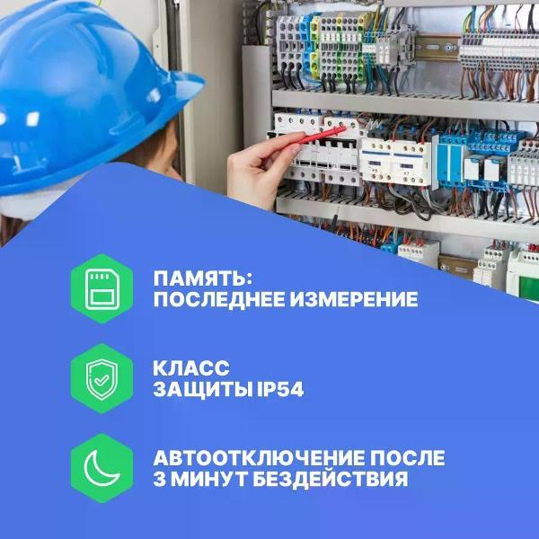 Измеритель сопротивления Радио-Сервис ИФН-300/1