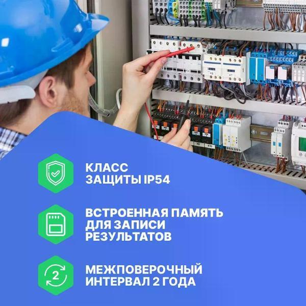 Измеритель сопротивления Радио-Сервис ПСИ-2500