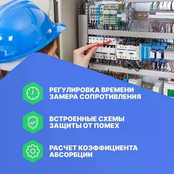 Измеритель сопротивления Радио-Сервис ПСИ#2510