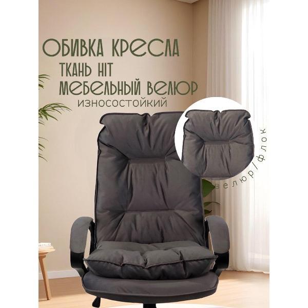 Кресло компьютерное ЯрКресла Кр85 ТГ ХРОМ НТ19