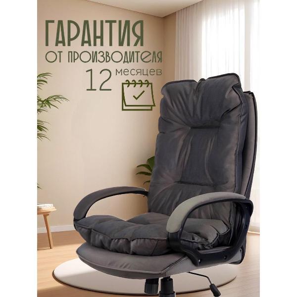 Кресло компьютерное ЯрКресла Кр85 ТГ ХРОМ НТ19