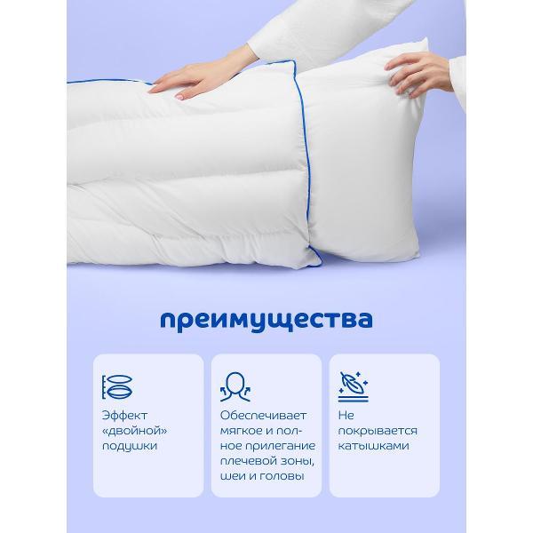 Подушка Blue Sleep Комплект 50х70 Дзен для шеи с капсулой из лебяжьего пуха