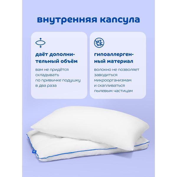 Подушка Blue Sleep Комплект 50х70 Дзен для шеи с капсулой из лебяжьего пуха