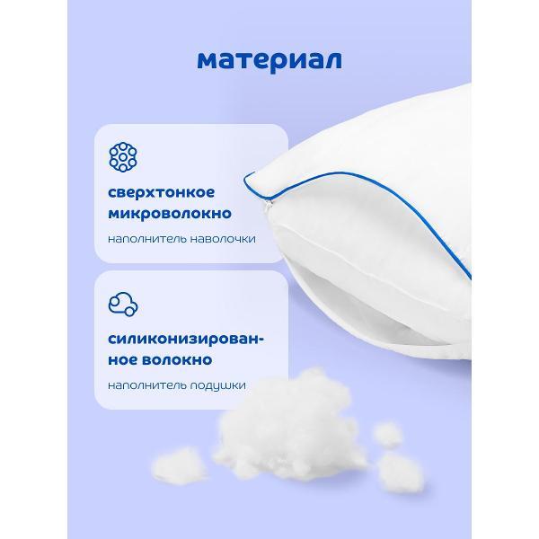 Подушка Blue Sleep Комплект 50х70 Дзен для шеи с капсулой из лебяжьего пуха