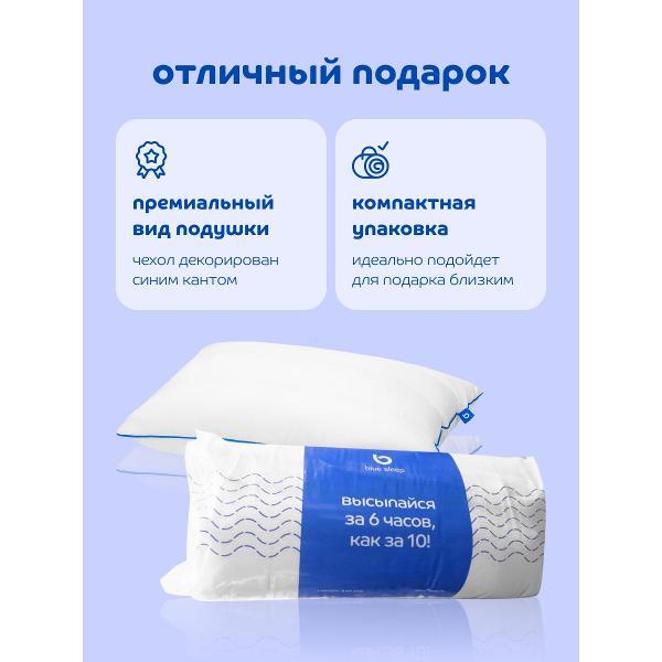 Подушка Blue Sleep Комплект 50х70 Дзен для шеи с капсулой из лебяжьего пуха