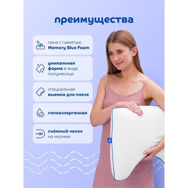 Подушка Blue Sleep Поток (Flow) 40x60