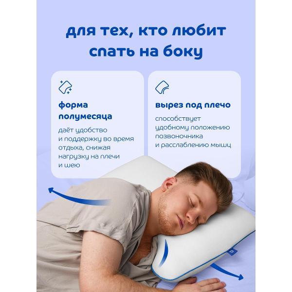 Подушка Blue Sleep Поток (Flow) 40x60