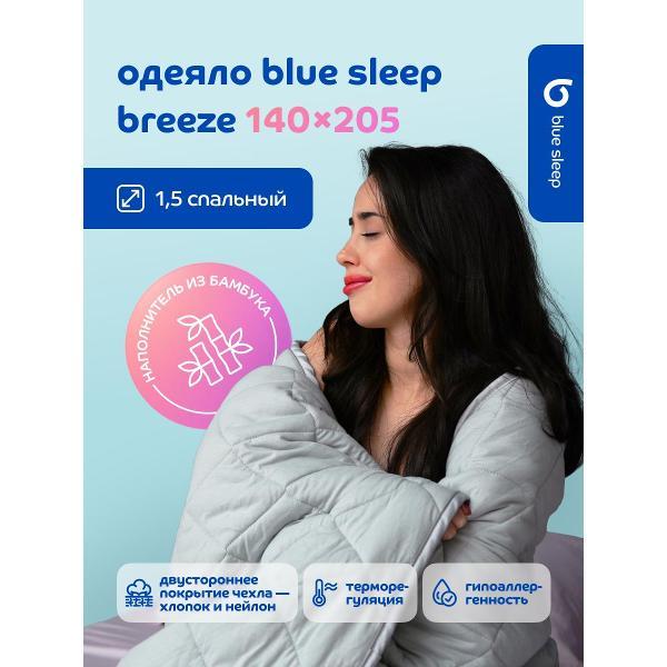Одеяло Blue Sleep 1,5-спальное 140х205см всесезонное гипоаллергенное 1 5 спальное с наполнителем бамбуковое волокно
