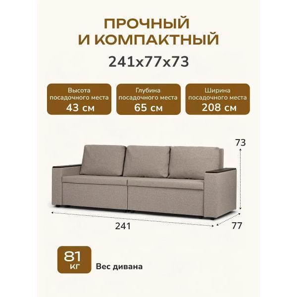 Диван Divan24 Орландо мокко (модерно11)