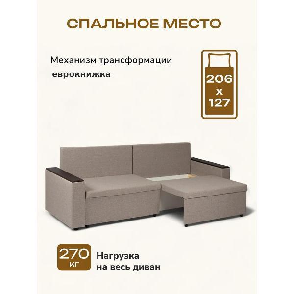 Диван Divan24 Орландо мокко (модерно11)