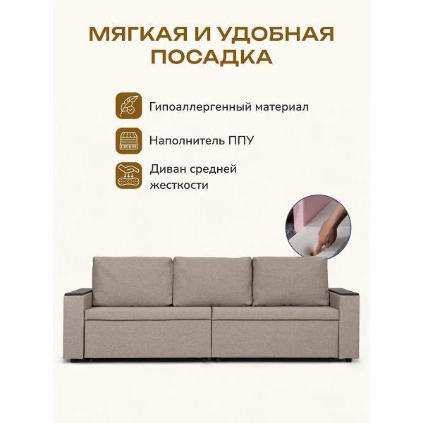Диван Divan24 Орландо мокко (модерно11)