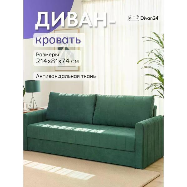 Диван Divan24 Гонконг зеленый вита